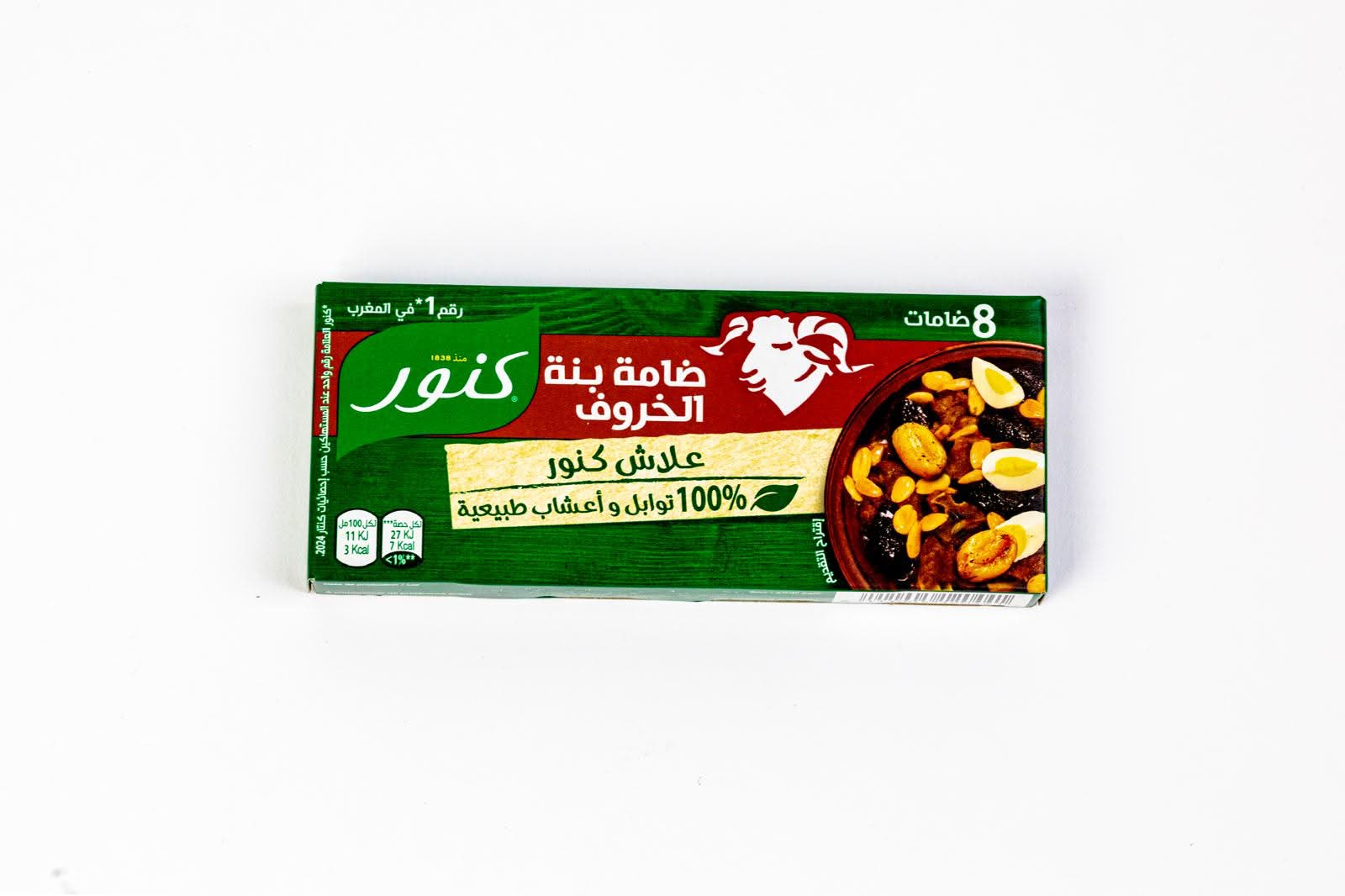 ضامة بنة الخروف
